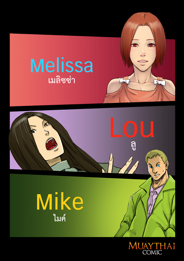 Flash Black ตอนที่ 8 (5)